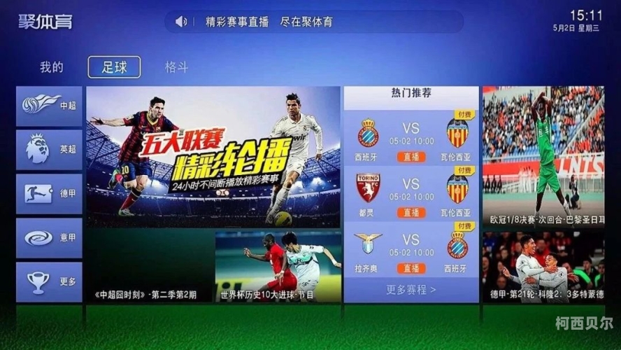 世界杯直播 现场免费直播世界杯现场直播，激情与梦想的交汇