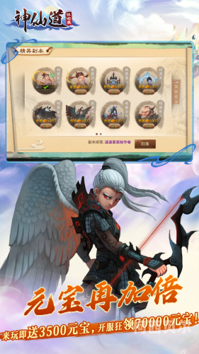 神仙道单机版，重温经典，体验不一样的修仙之旅神仙道单机版本